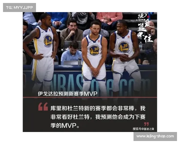 锦标赛MVP赔率前瞻：杜兰特、库里、东契奇领跑，谁是最佳赌注？