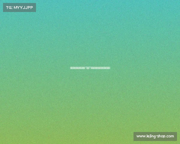 挺准加纳乔秘鲁战首秀“乌龙”时刻：踢飞安保帽，场面爆笑