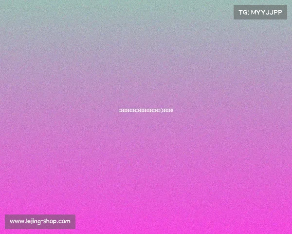 蒙蒂被活塞解职，剩余美元合同成焦点(蒙蒂埃莫)